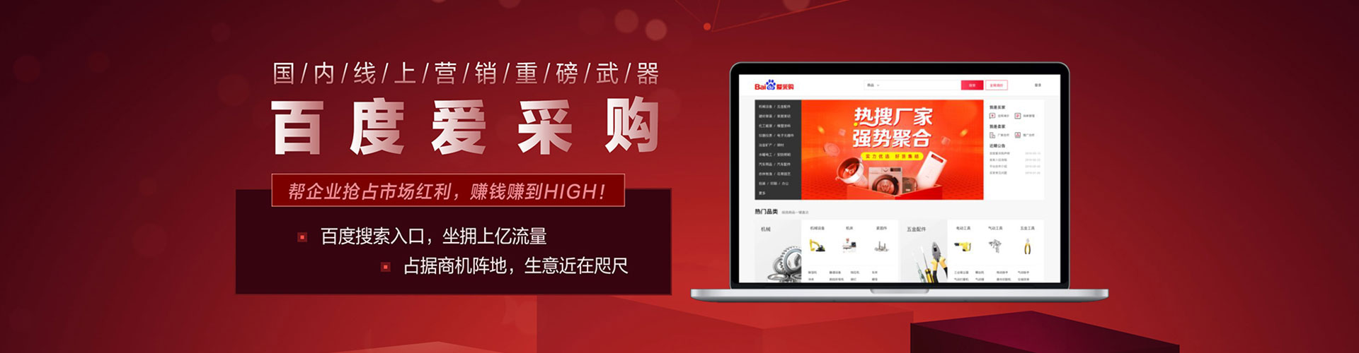 新林百度怎么推广